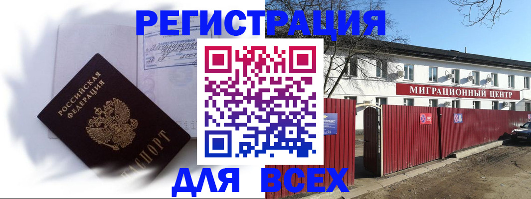 временная прописка в Владимире
