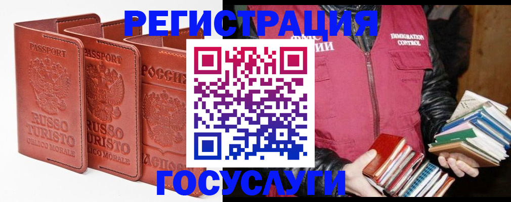 временная регистрация в Владимире