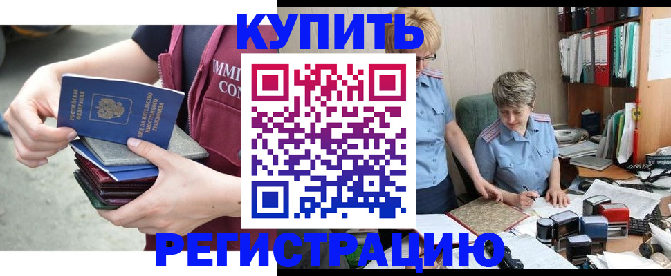 купить прописку в Владимире