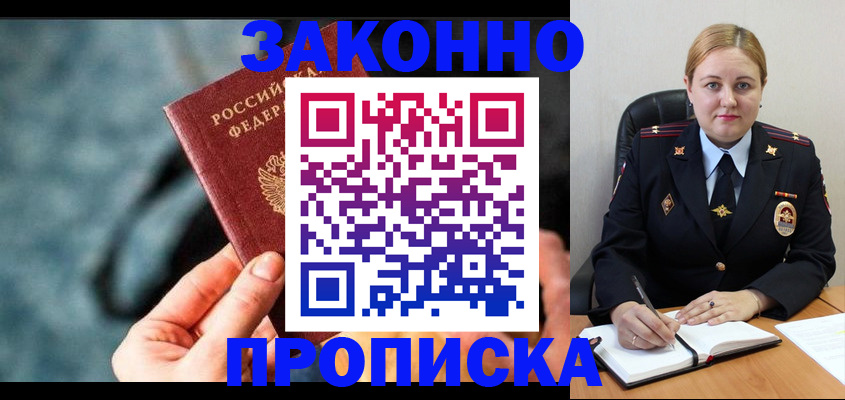 временная регистрация недорого в Владимире